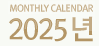 2025