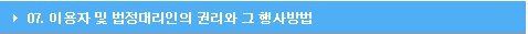 07. ̿  븮 Ǹ   