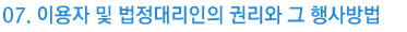 07. ̿  븮 Ǹ  