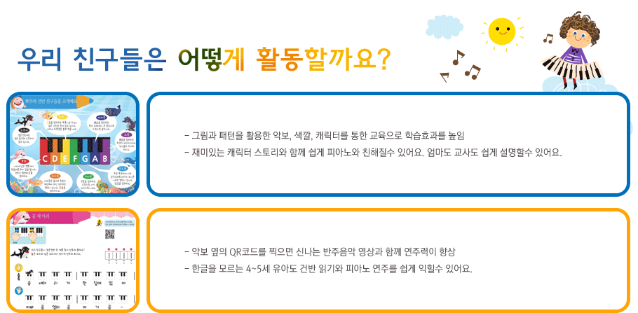 츮 ģ  Ȱұ?- ׸  Ȱ Ǻ, , ĳ͸   нȿ 
                - Ǻ  QRڵ带  ų   Բ ַ 
                - ִ ĳ 丮 Բ  ǾƳ ģ ־. 
                   絵  Ҽ ־.
                - ѱ 𸣴 4~5 Ƶ ǹ б ǾƳ ָ   ־.