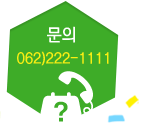  : 062)222-1111