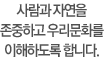  ڿ ϰ 츮ȭ ϵ մϴ.